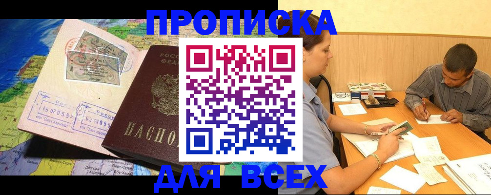 временная прописка в Новоульяновске