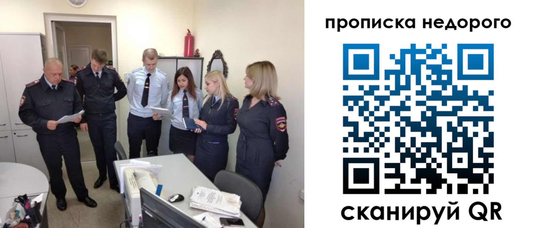 временная регистрация в Новоульяновске