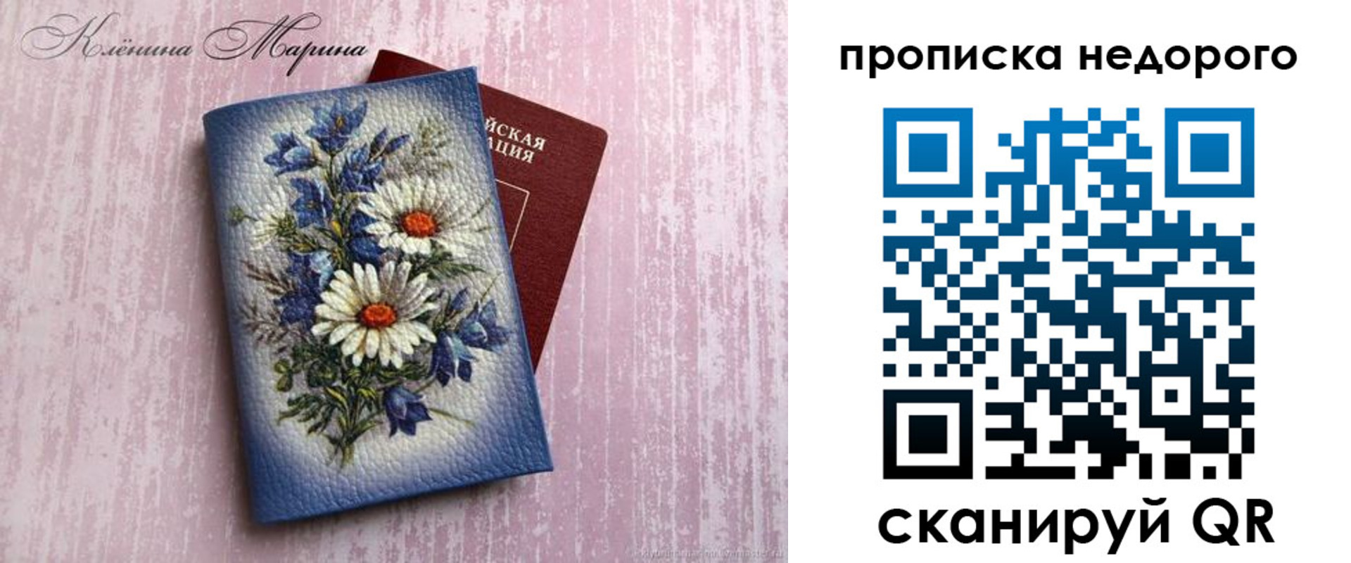 прописка ребенка в Новоульяновске