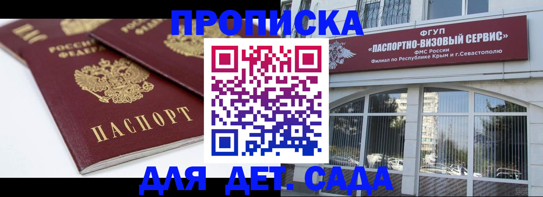 временная регистрация для школы в Новоульяновске