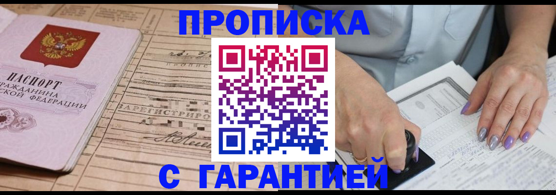 временная регистрация адрес в Новоульяновске