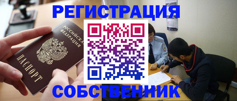 временная регистрация для школы в Новоульяновске