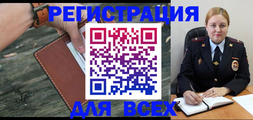 временная регистрация законно в Новоульяновске