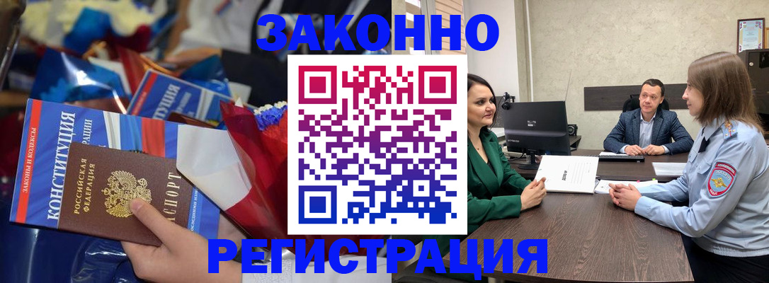 прописка 2025 в Новоульяновске